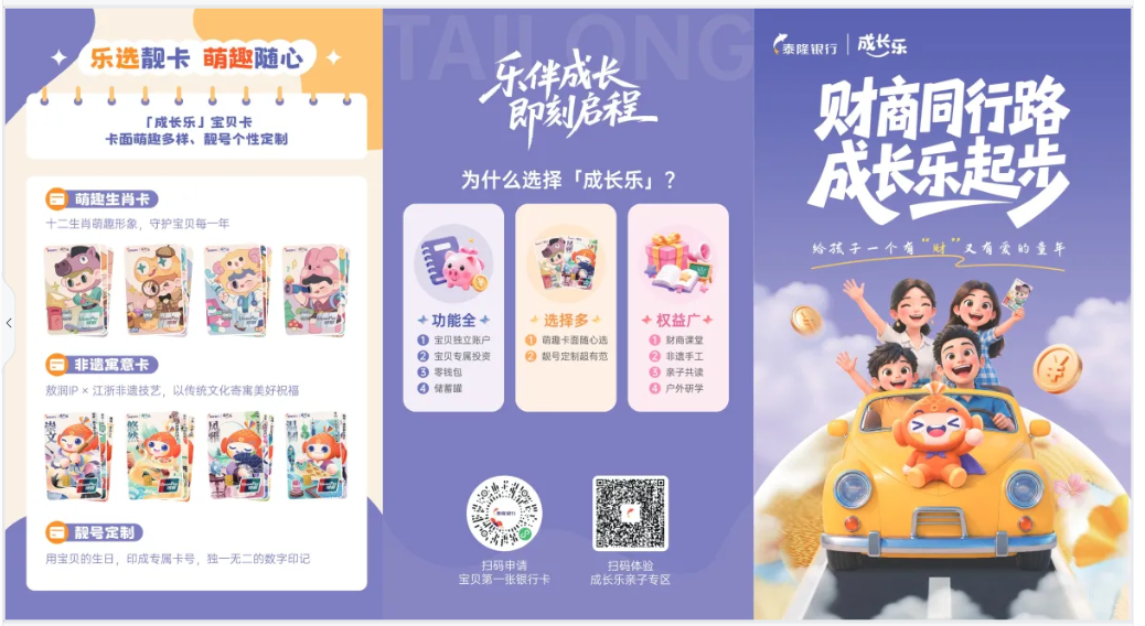 项目图片 - 三折页.png