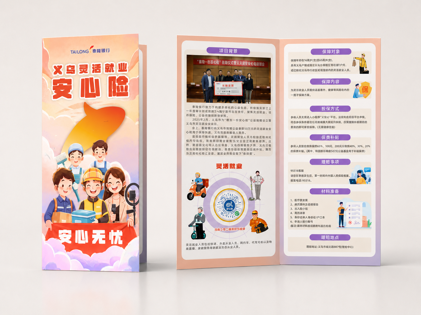 项目图片 - 对折页.png