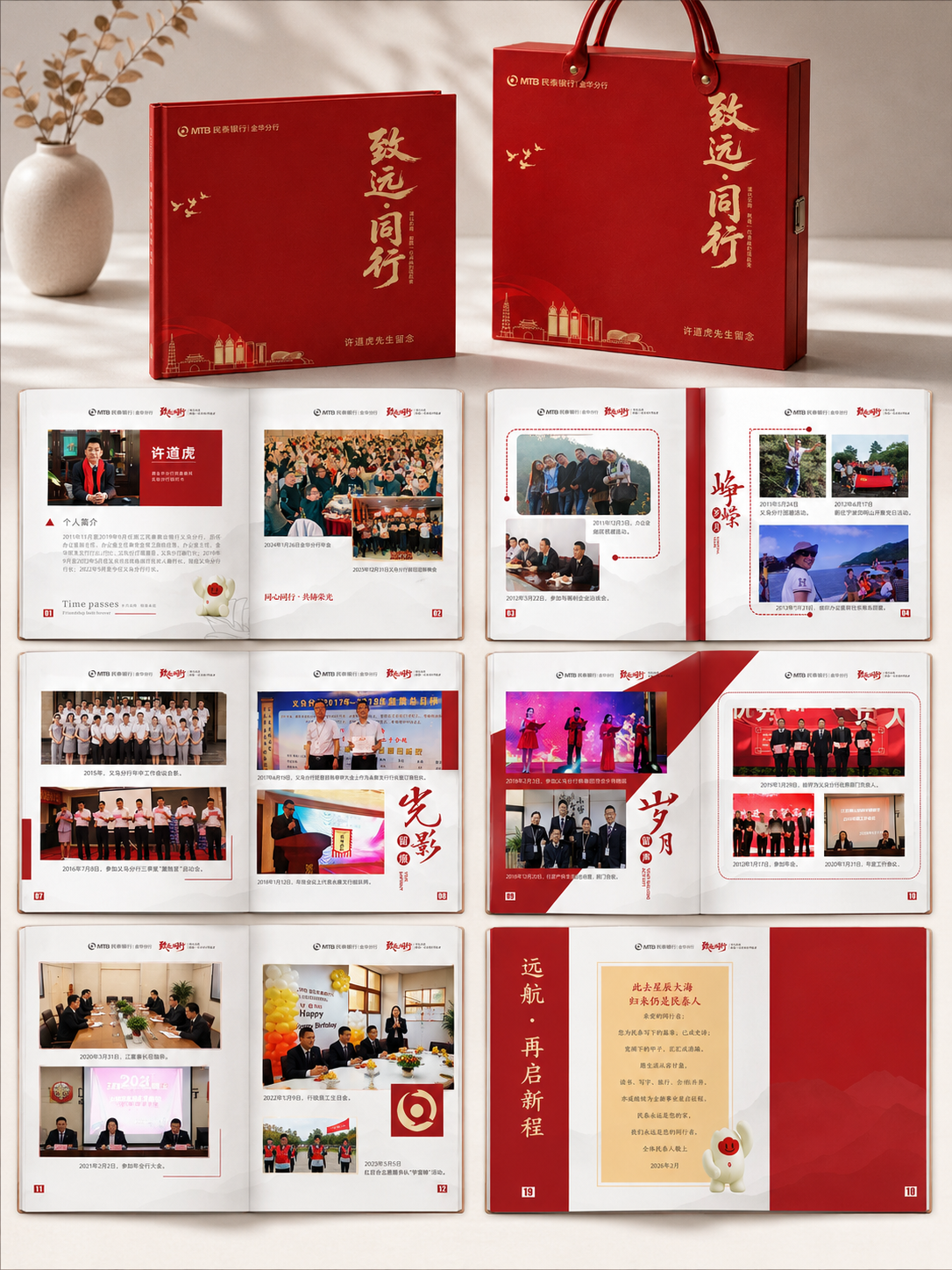 项目图片 - 纪念册.png