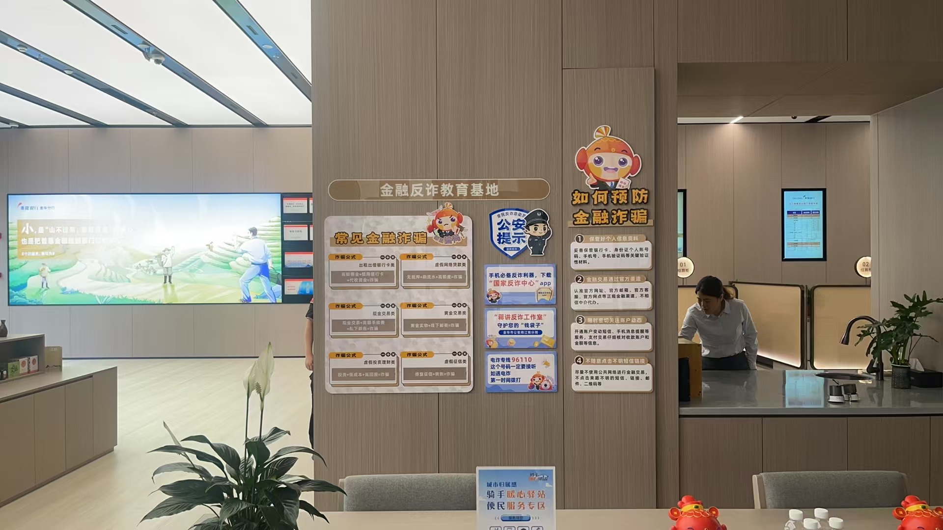 某银行1-12楼部分文化墙 - 反诈.jpg
