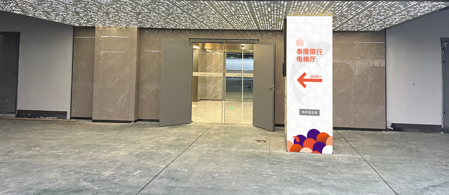 某银行1-12楼部分文化墙 - 地下层导视.png