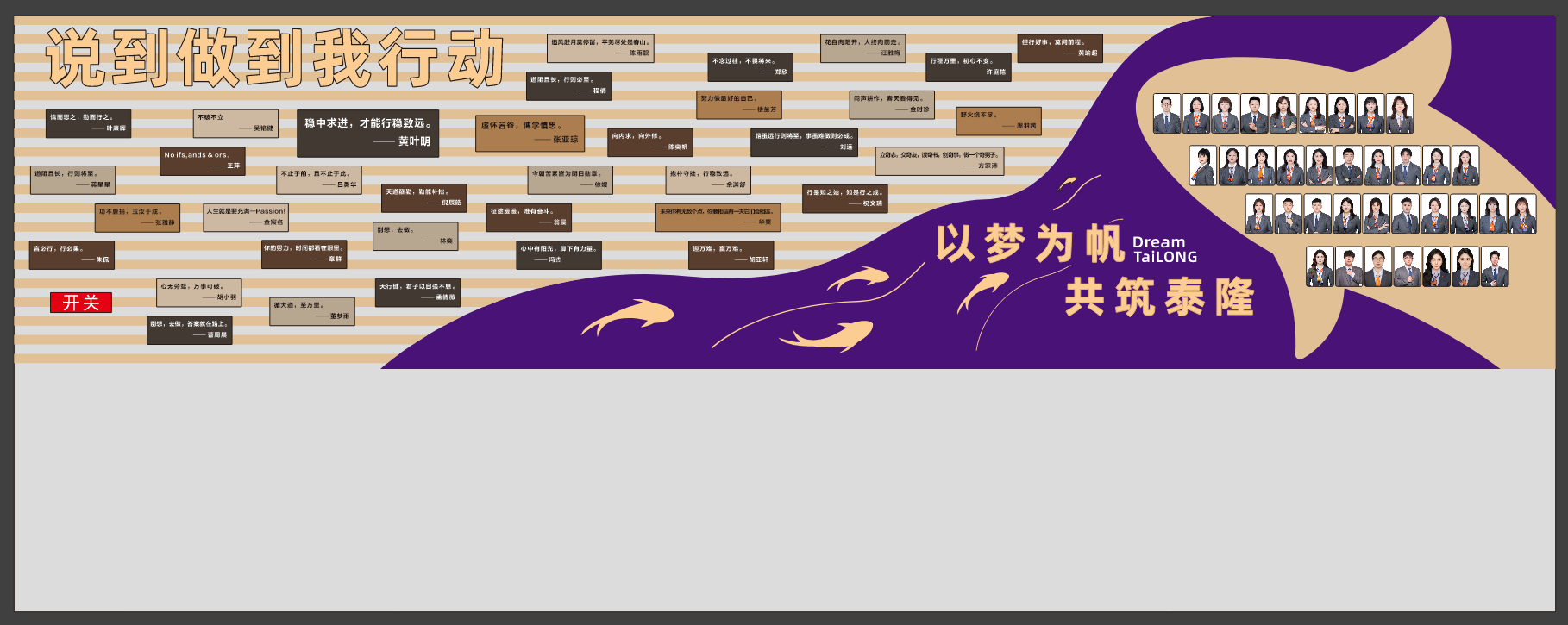 某银行1-12楼部分文化墙 - 愿景墙1.png