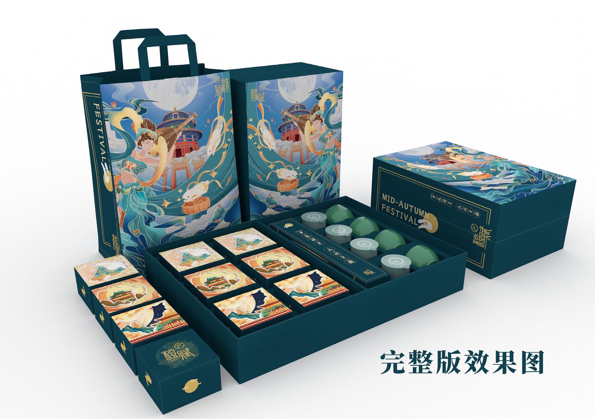 包装设计 - 完整版.png