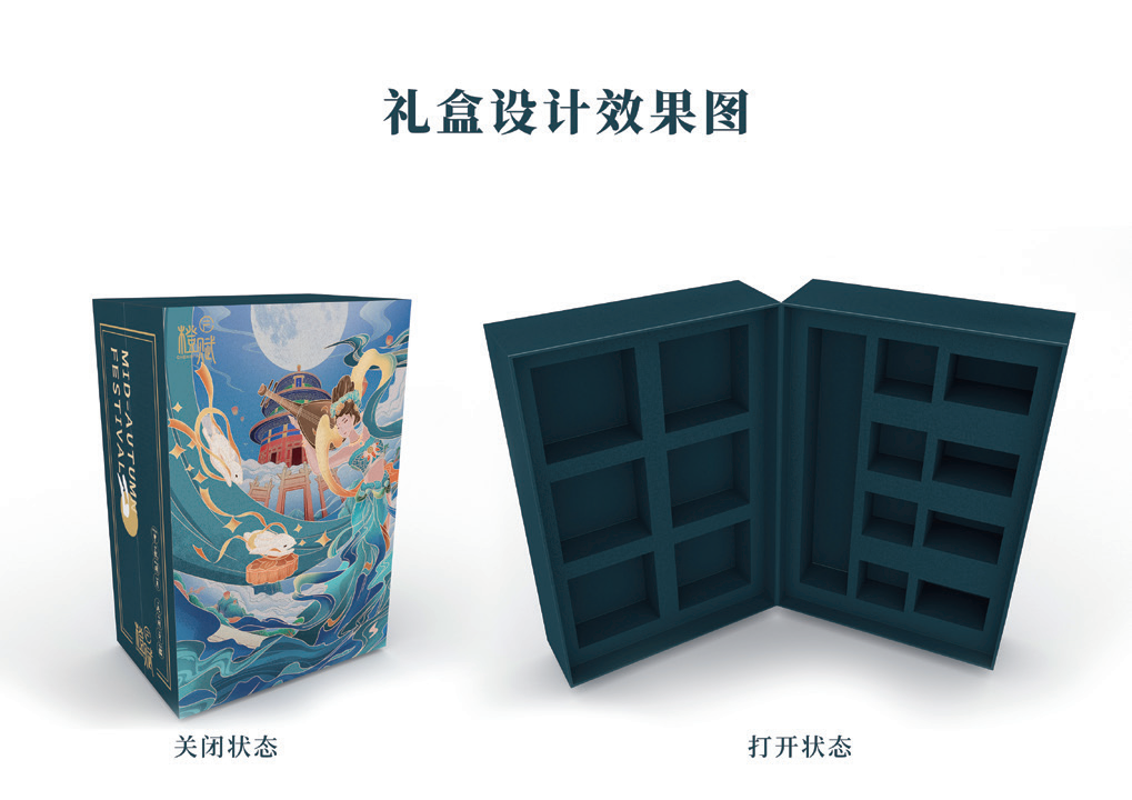包装设计 - 礼盒.png