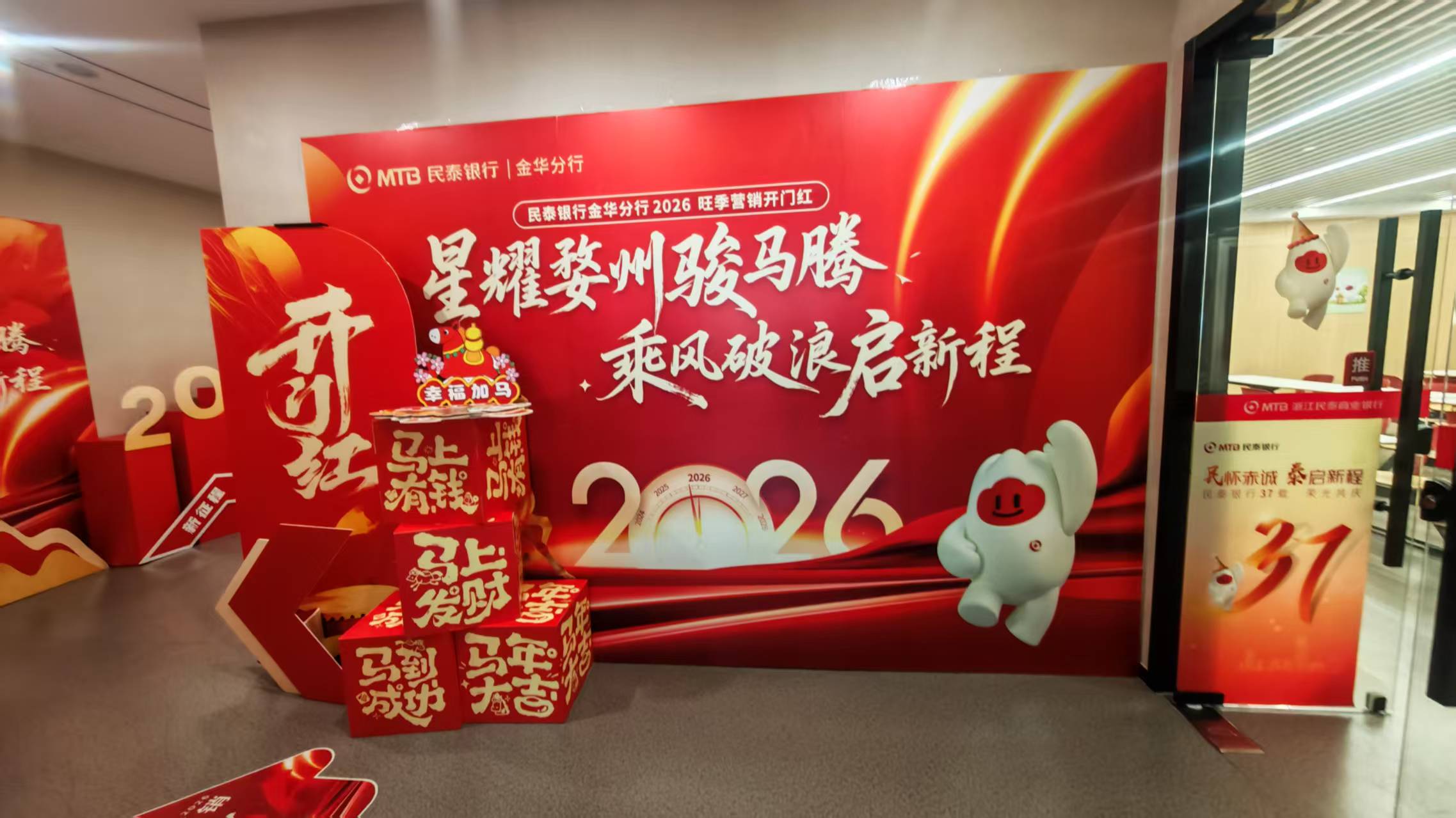某银行美陈布置 - 入口打卡.jpg