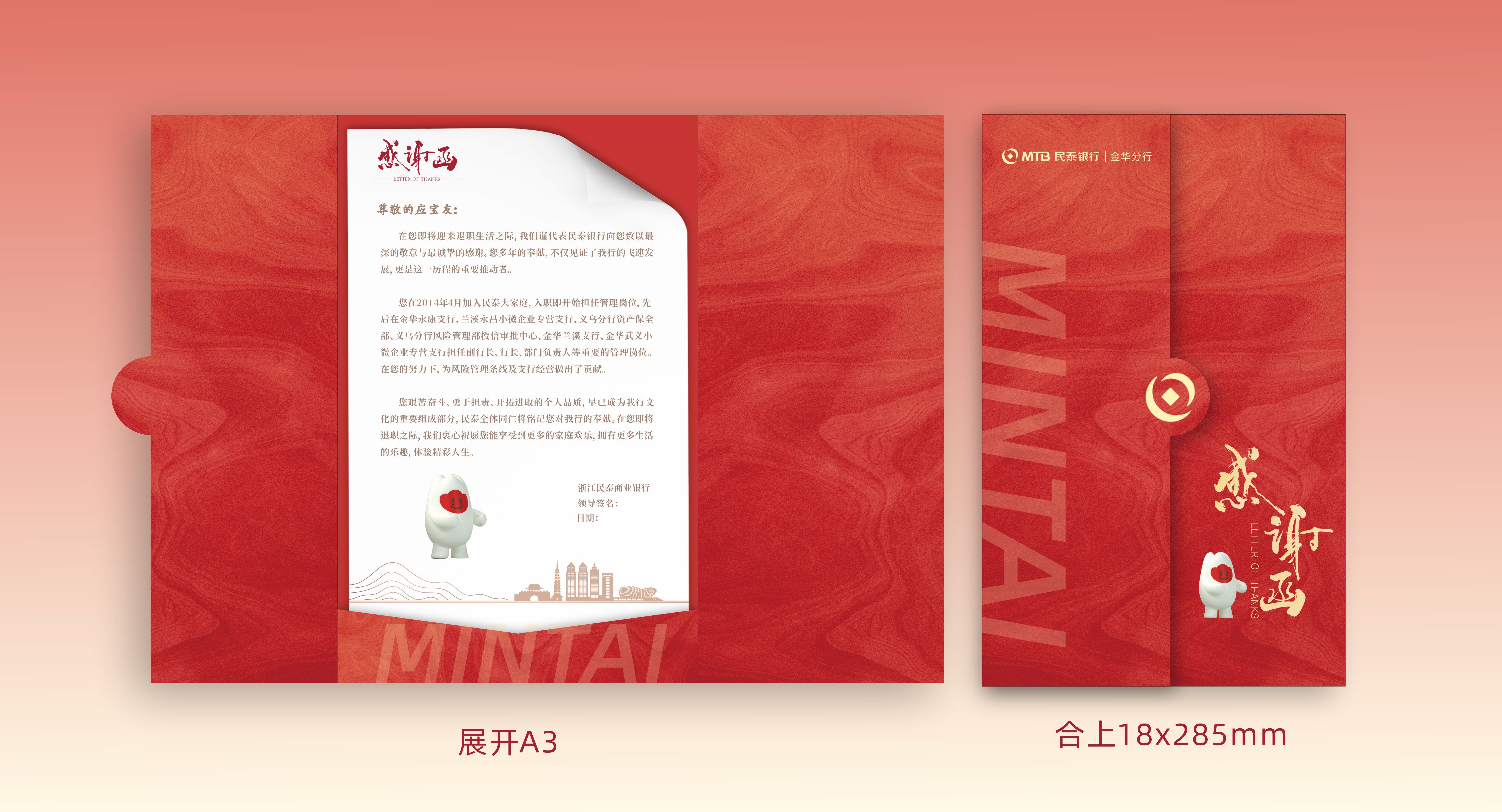 某银行美陈布置 - 邀请函.jpg