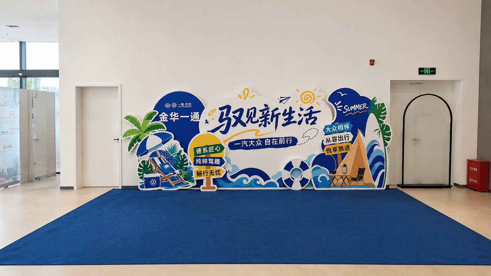 某4S店美陈布置 - 主题.png