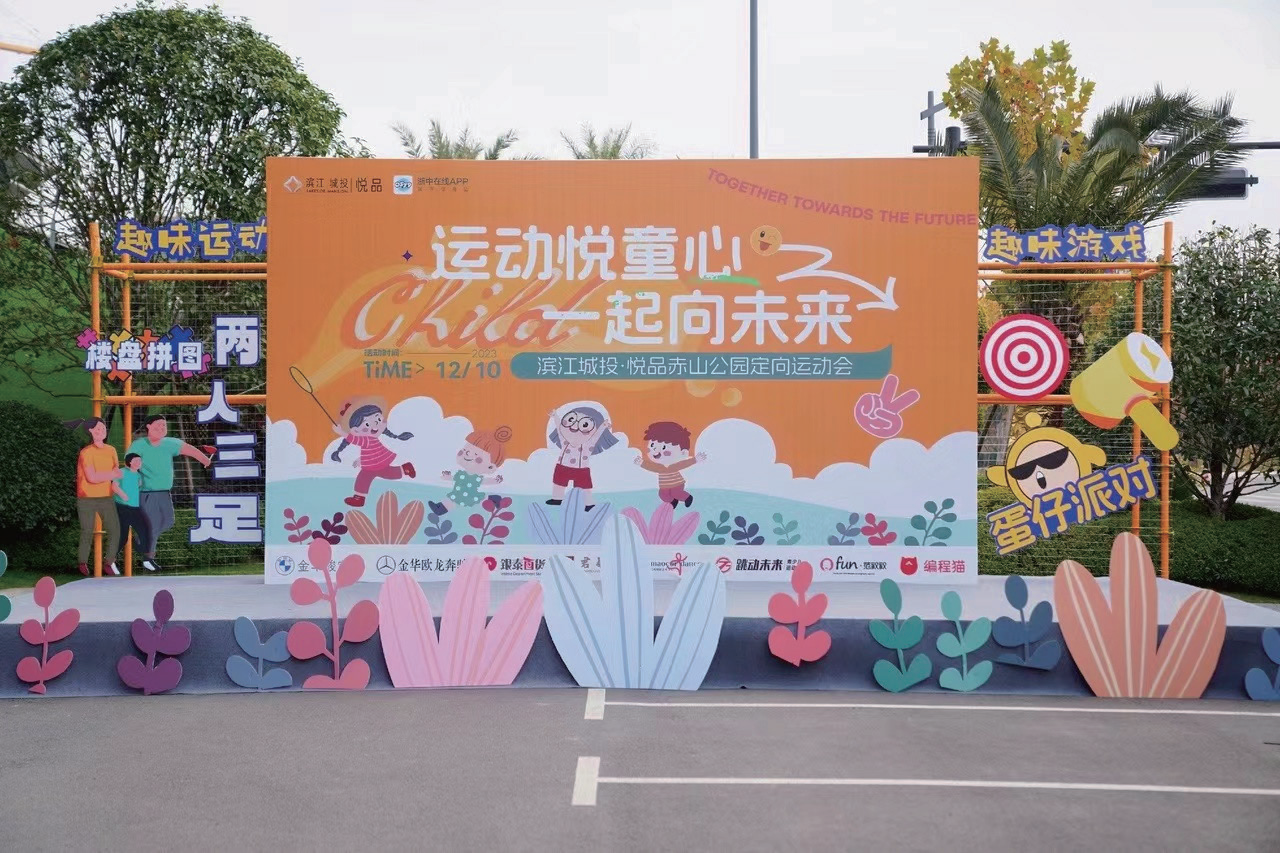 某公园运动会 - 主背景.png
