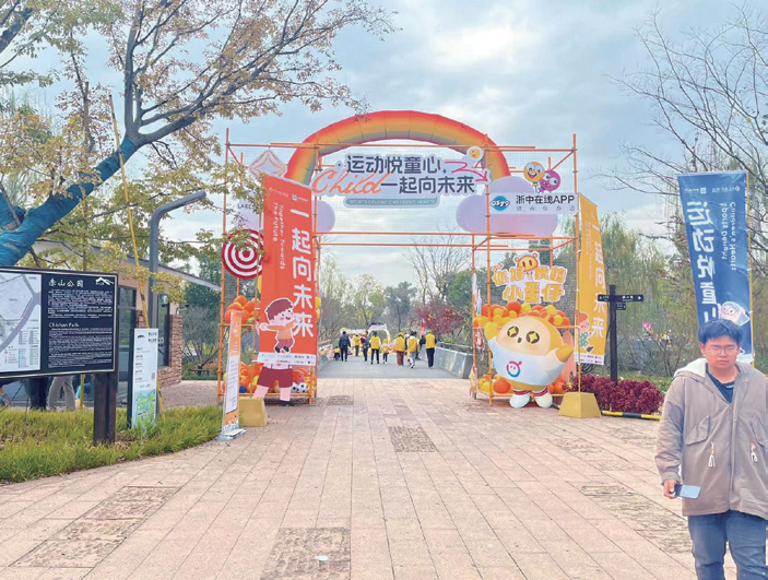 某公园运动会 - 拱门.png