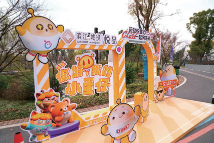 某公园运动会 - 蛋仔派对.png