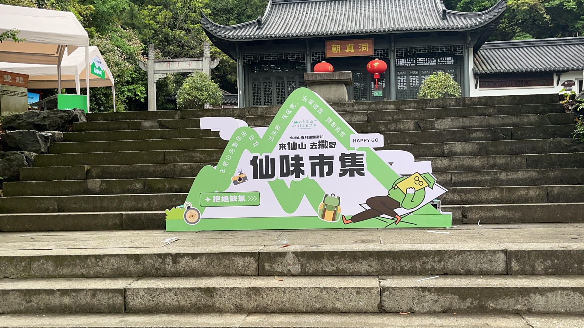 某景区活动 - 入口.jpg