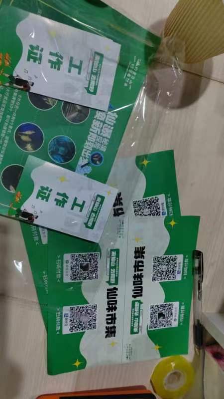 某景区活动 - 工作证游玩线路等.jpg