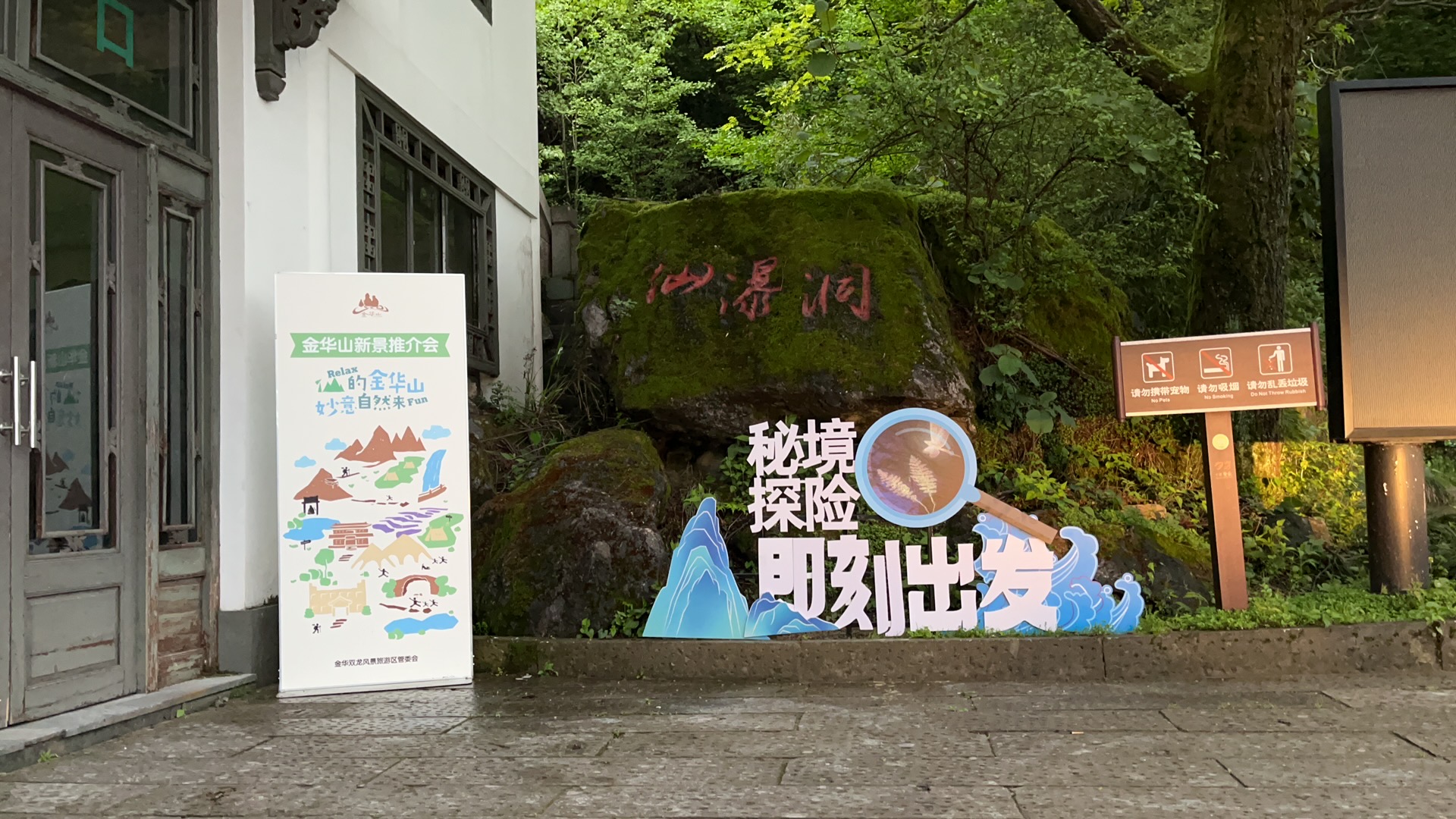 某景区活动 - 打卡美陈1.jpg