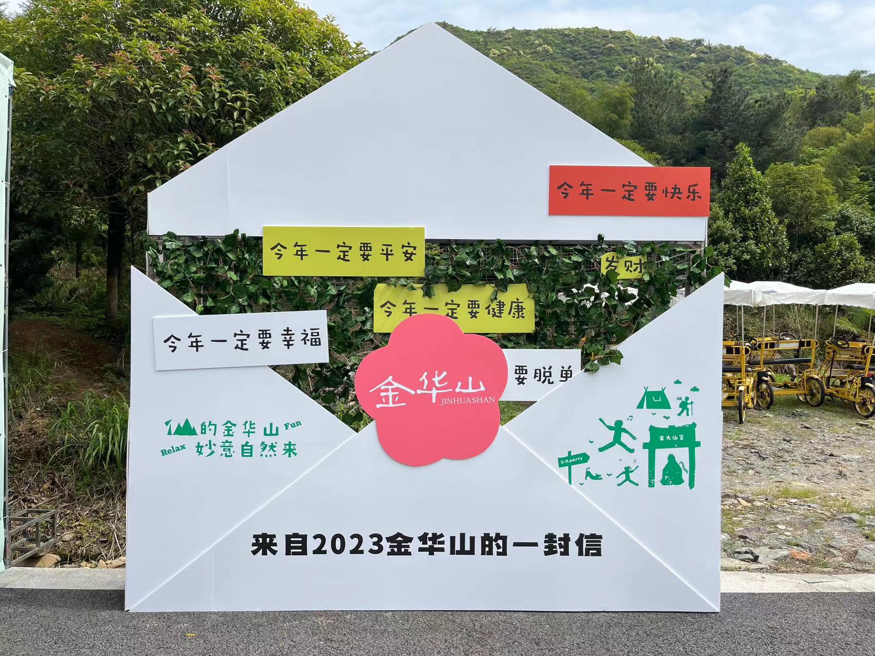 某景区活动 - 打卡美陈2.jpg