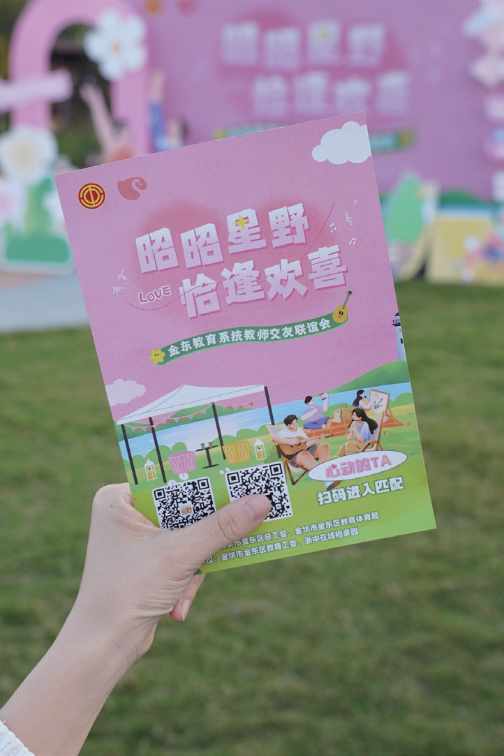 某相亲活动 - 心动卡.png