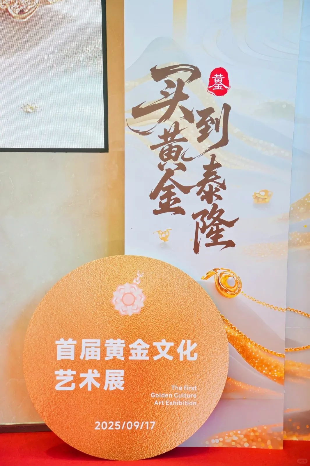 某银行贵金属活动 - 主活动.png