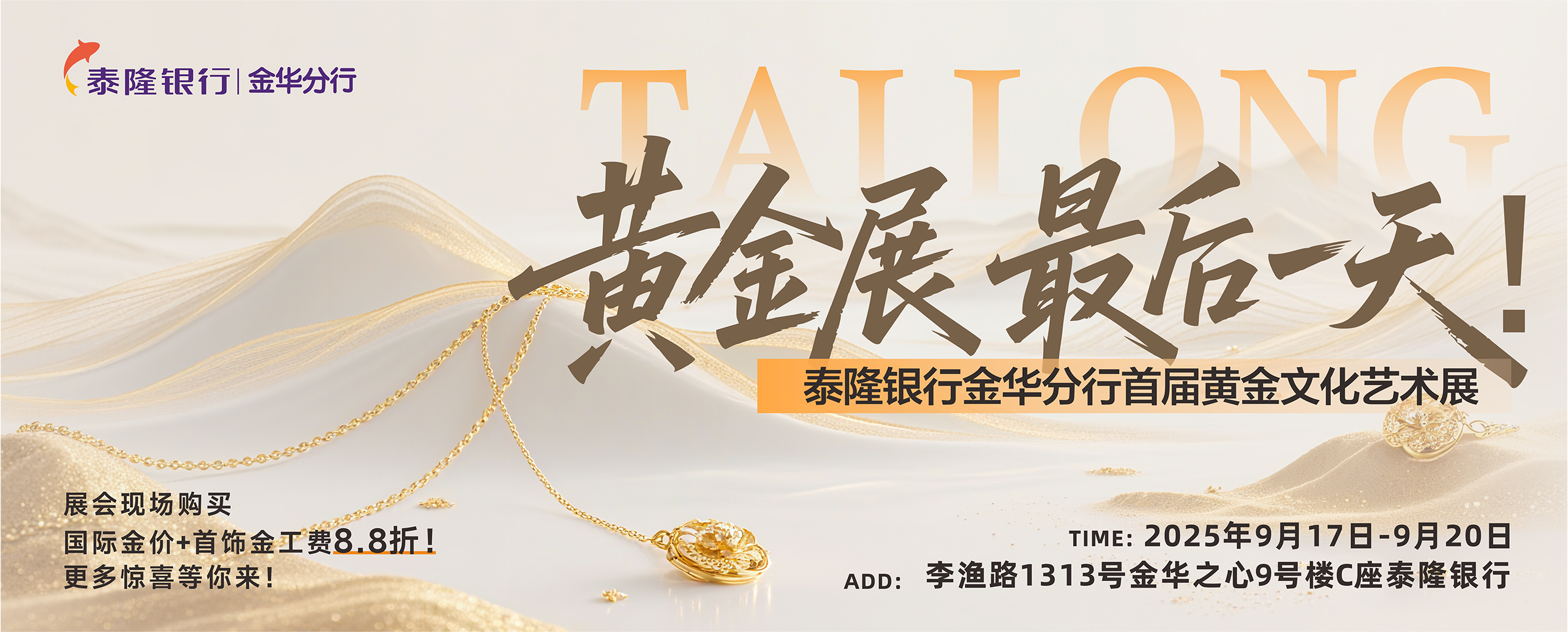 某银行贵金属活动 - KV.png