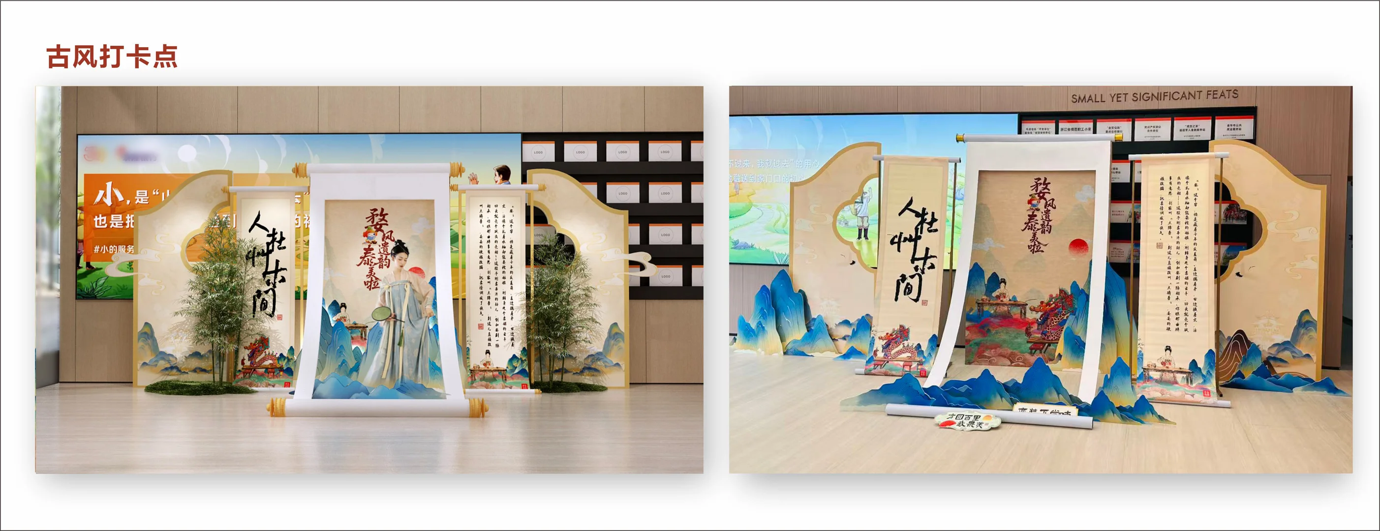 某银行非遗活动 - 古风打卡.png