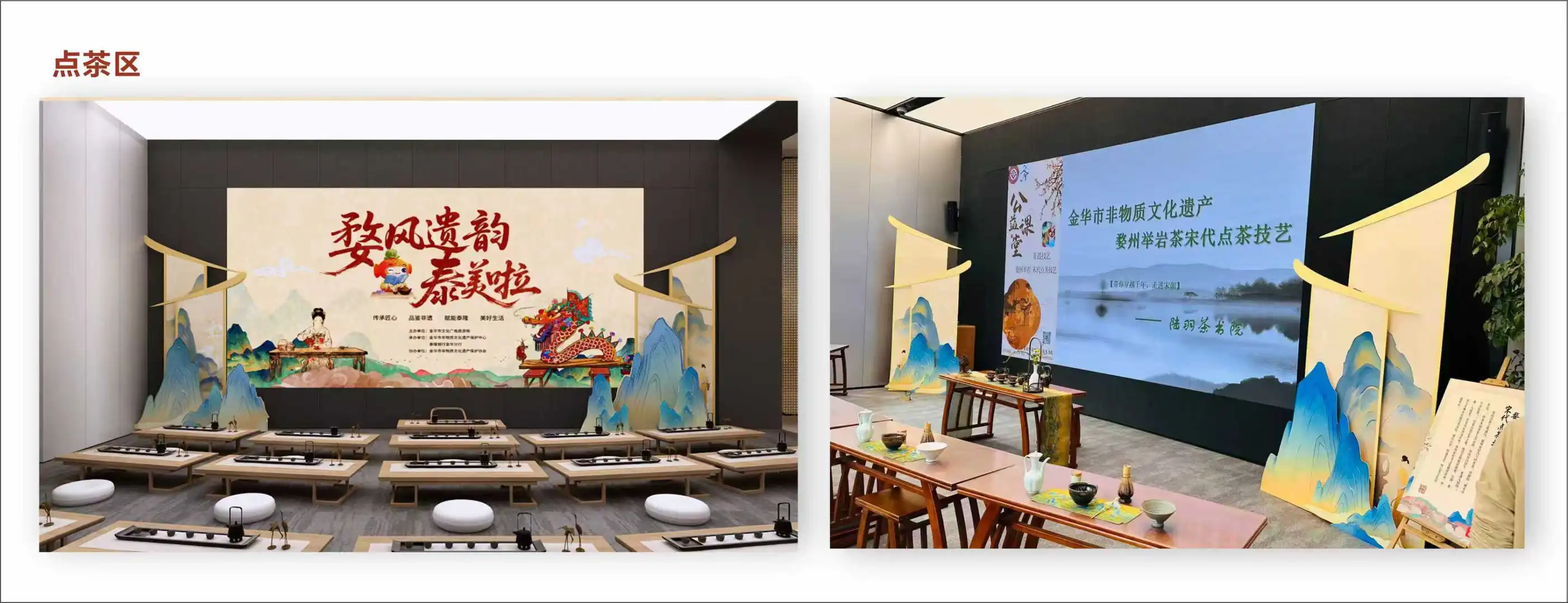 某银行非遗活动 - 点茶.png