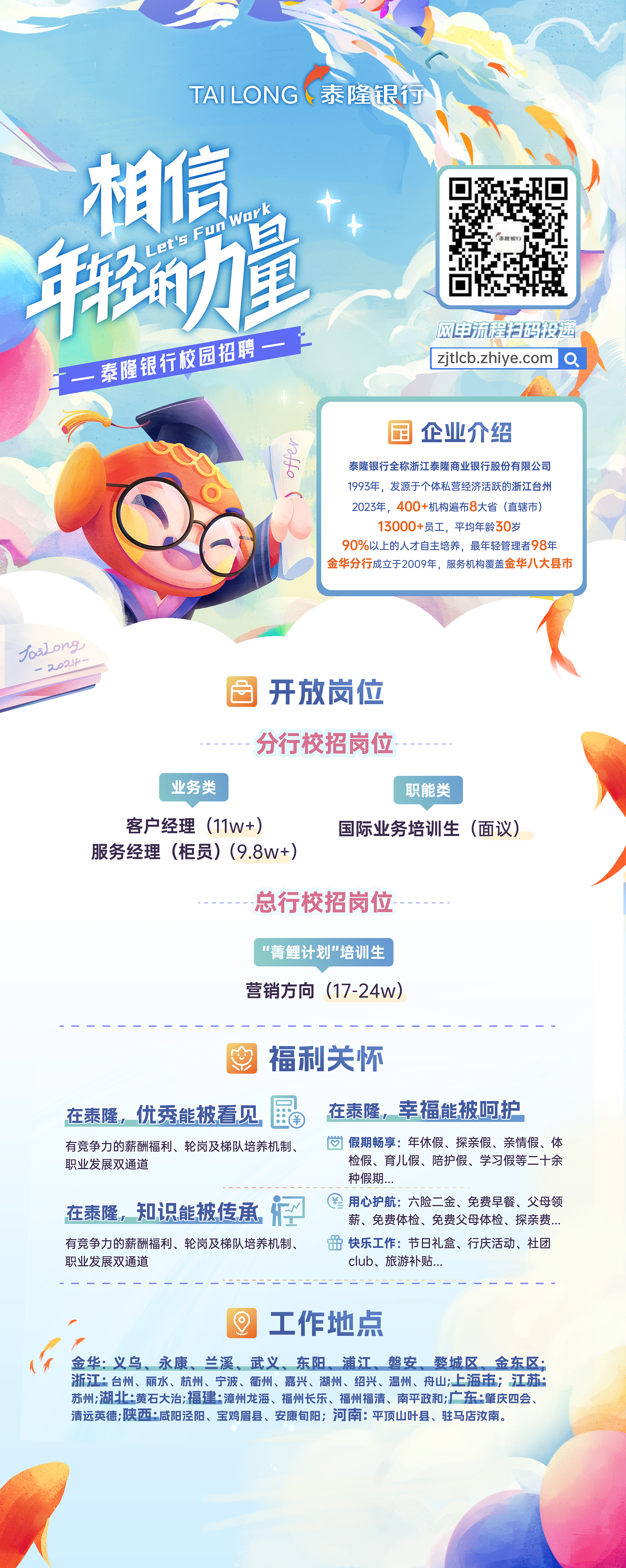 项目图片 - 微推10.png