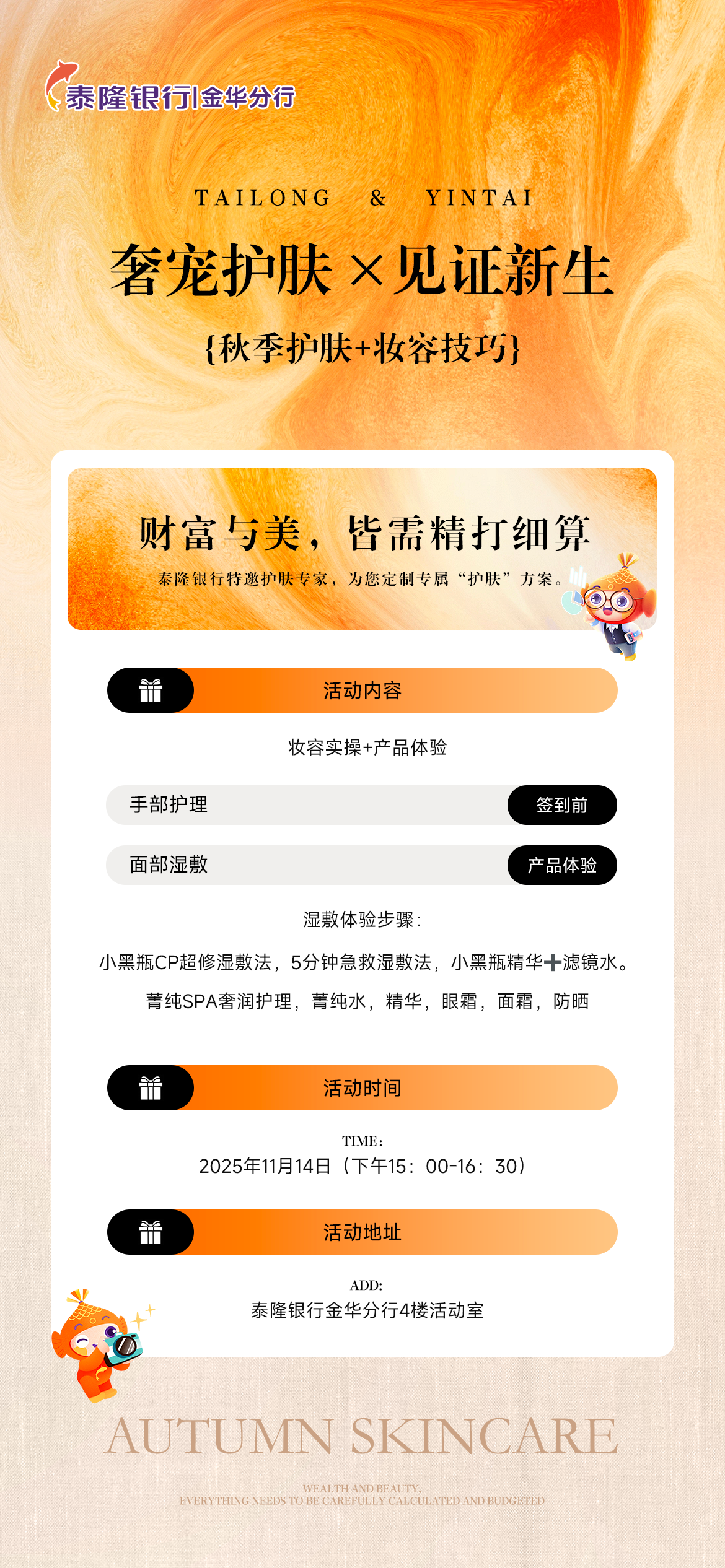 项目图片 - 微推2.png