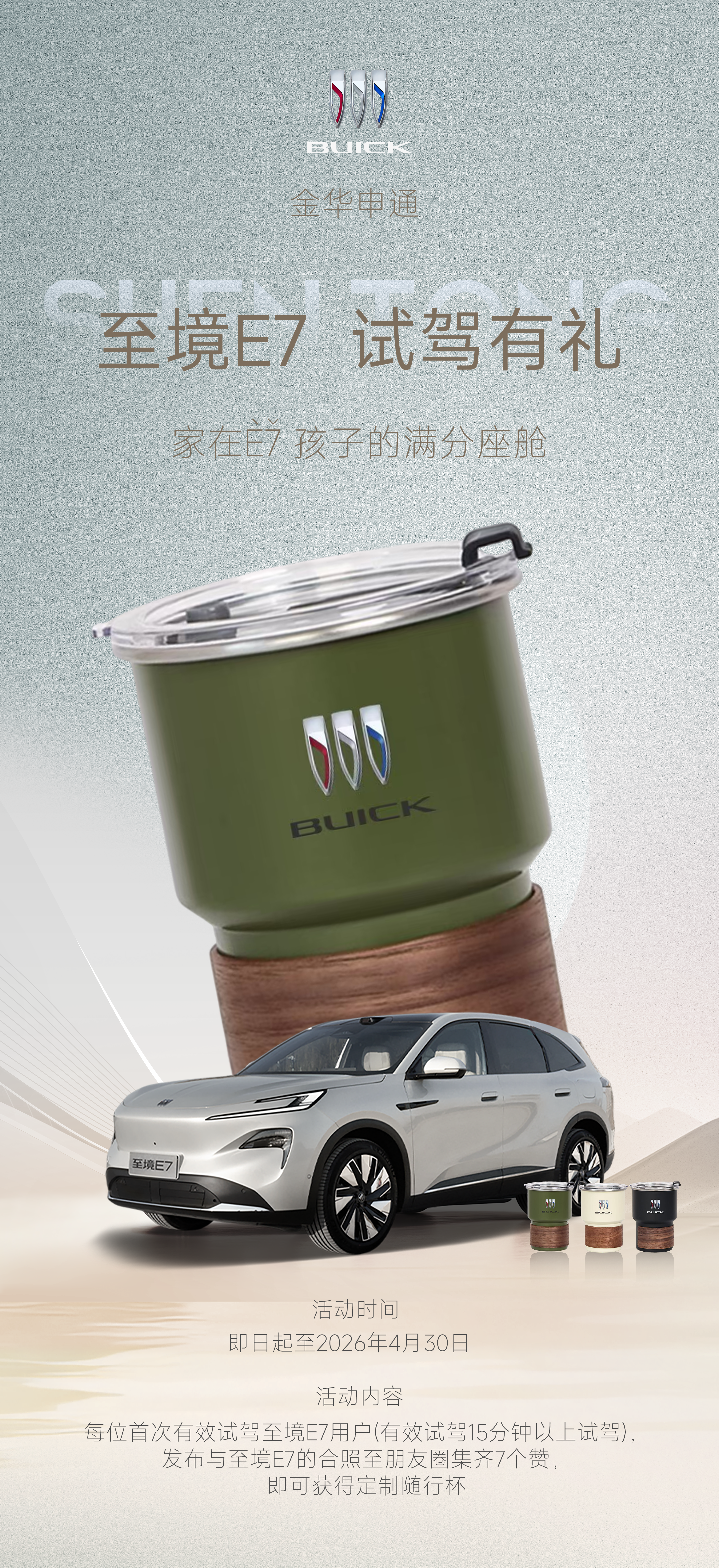项目图片 - 微推4.png