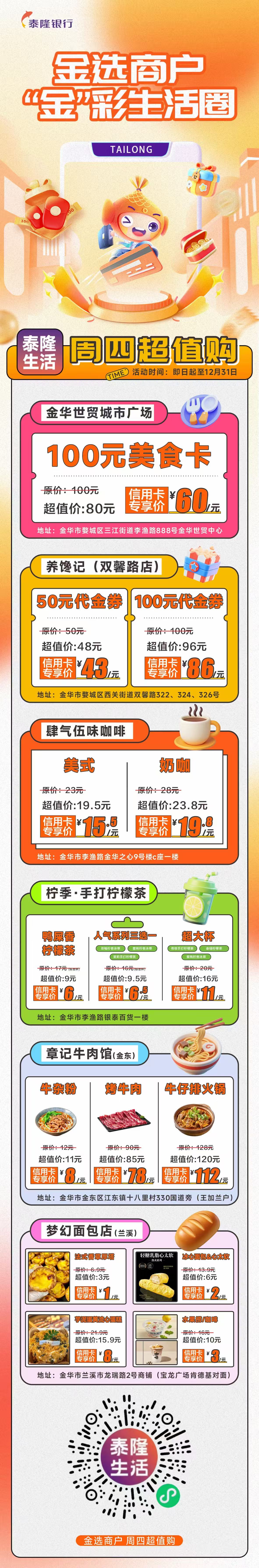项目图片 - 长图.jpg