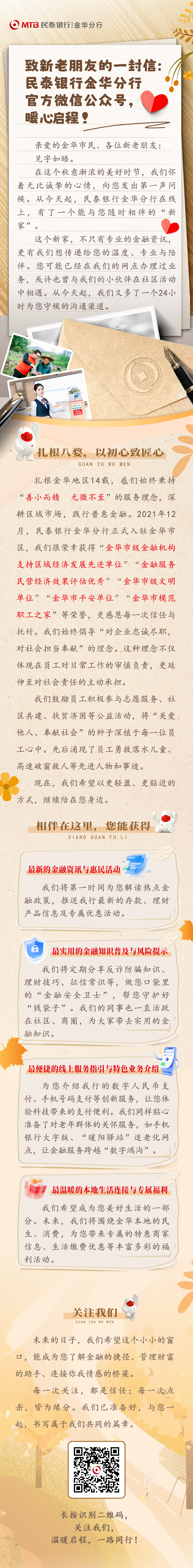 项目图片 - 长图2.png