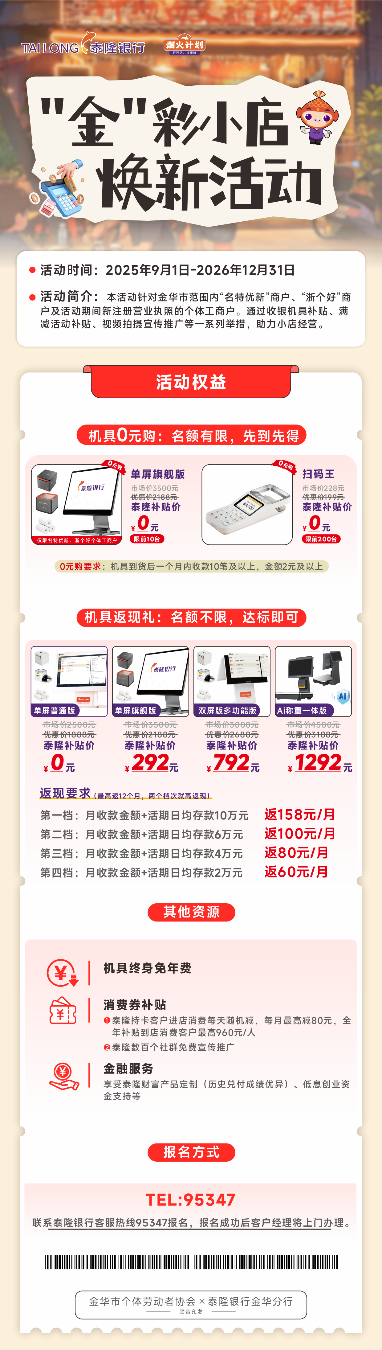 项目图片 - 长图3.png